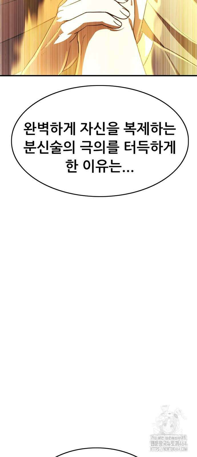 먹뀌싸 44화 20