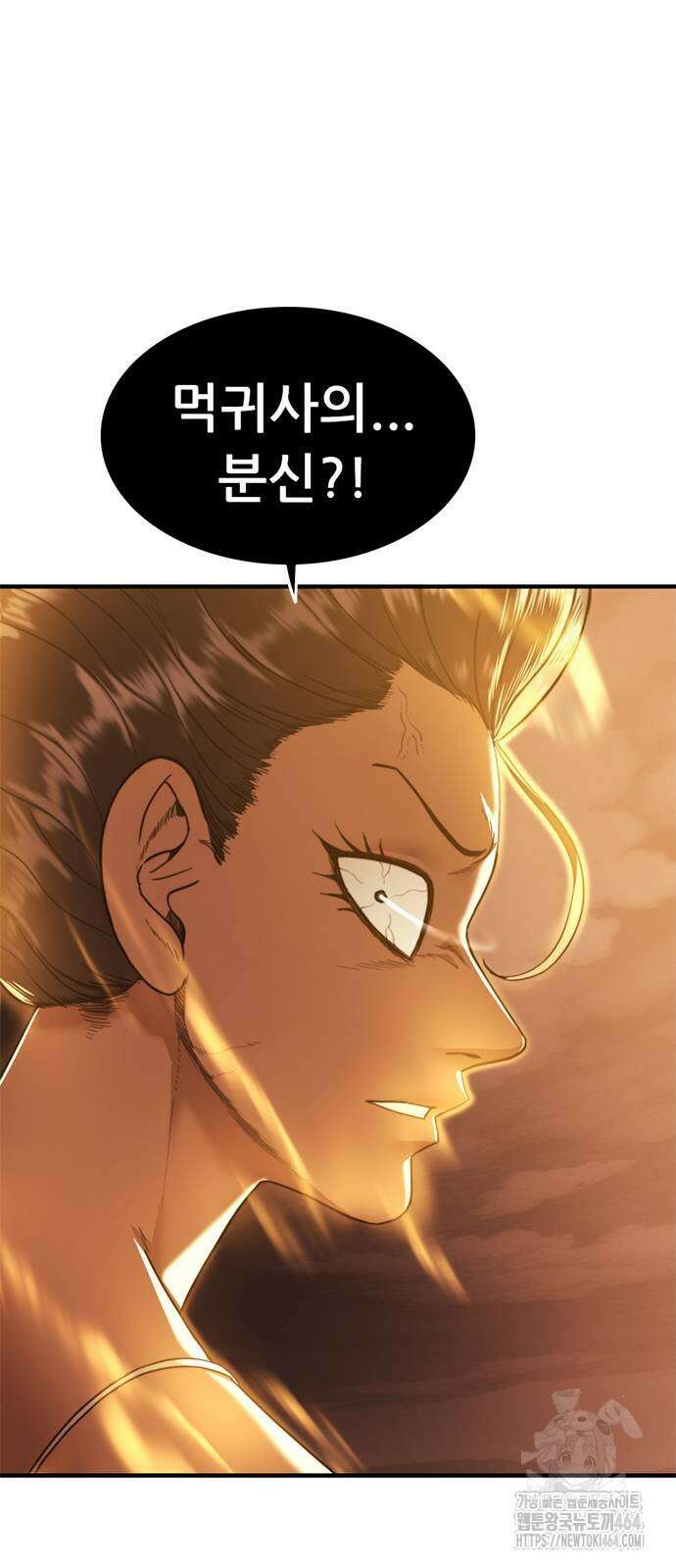 먹뀌싸 44화 25