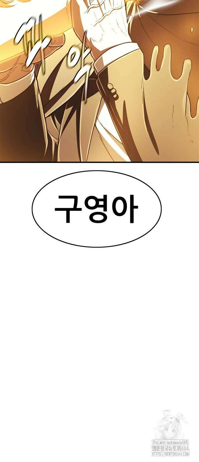 먹뀌싸 44화 27