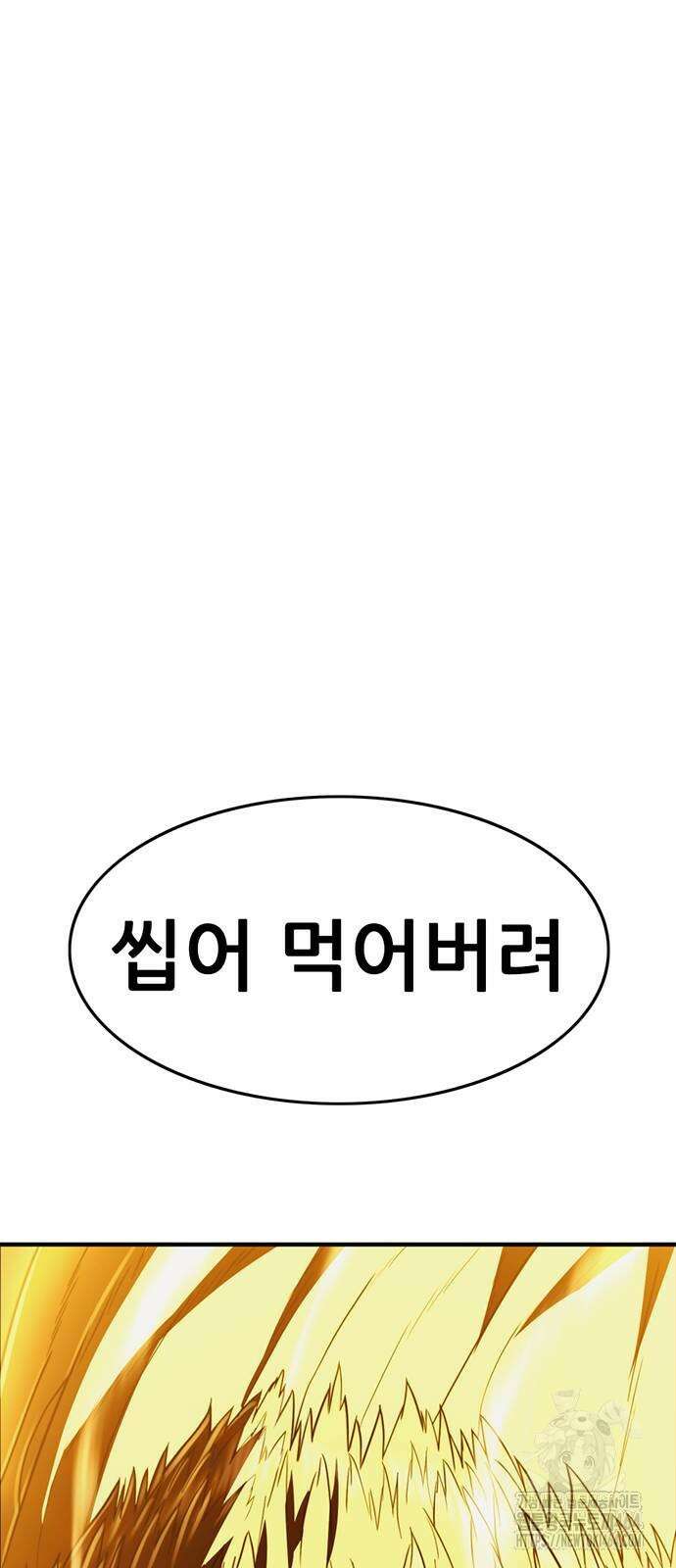 먹뀌싸 44화 31