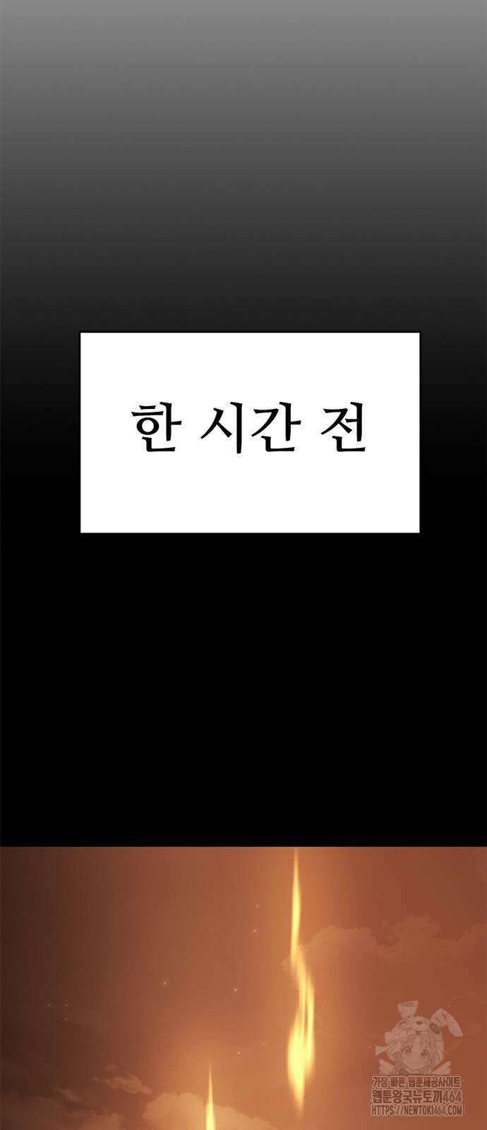 먹뀌싸 44화 34