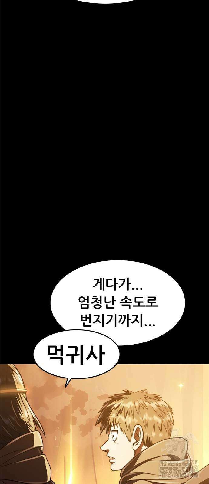 먹뀌싸 44화 39