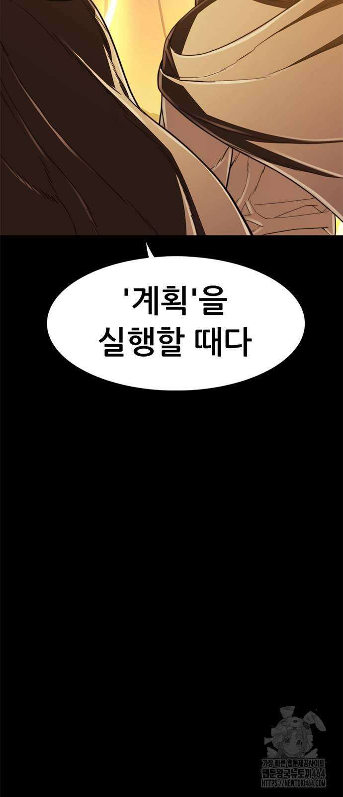 먹뀌싸 44화 40