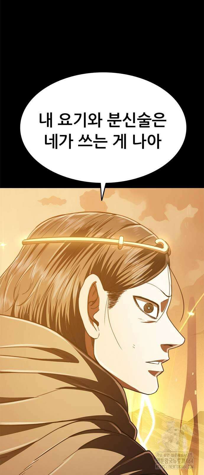 먹뀌싸 44화 45