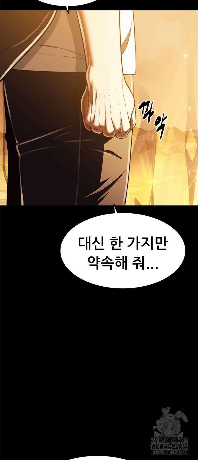 먹뀌싸 44화 49
