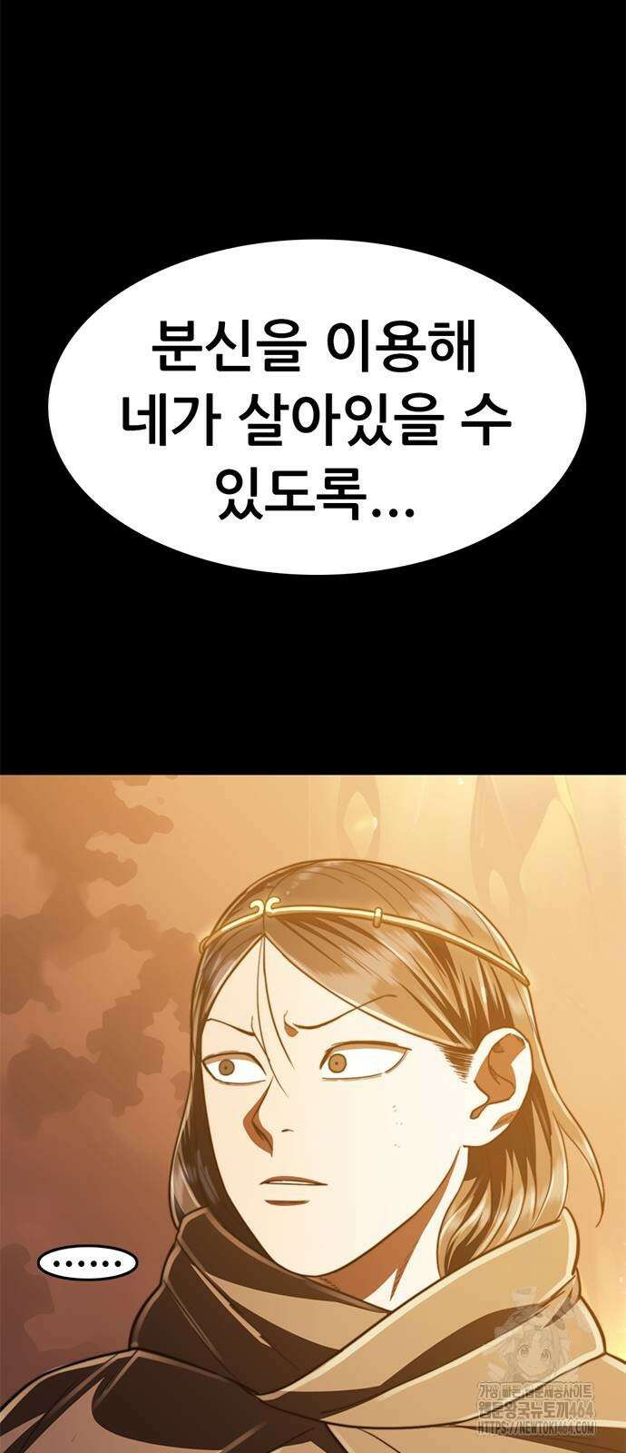 먹뀌싸 44화 53