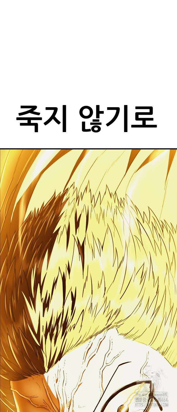 먹뀌싸 44화 57