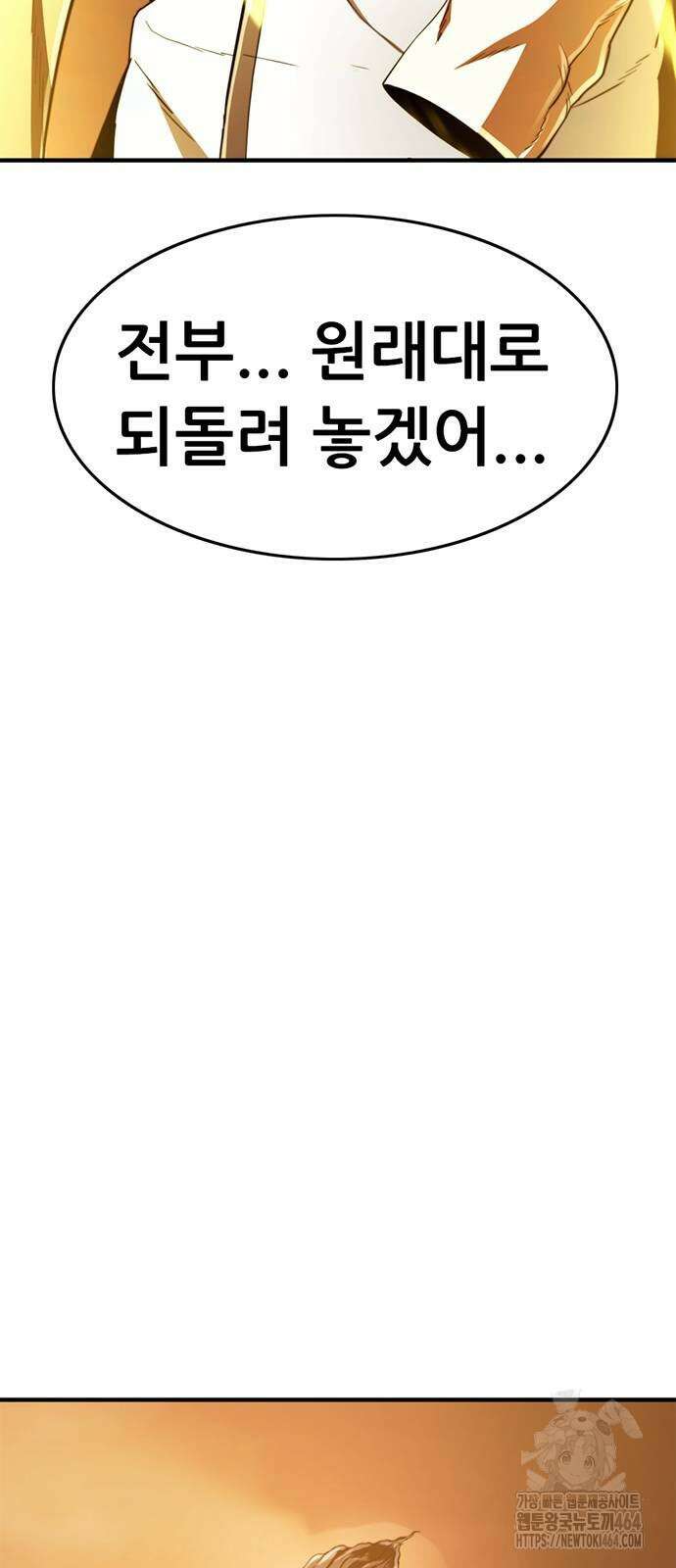 먹뀌싸 44화 67