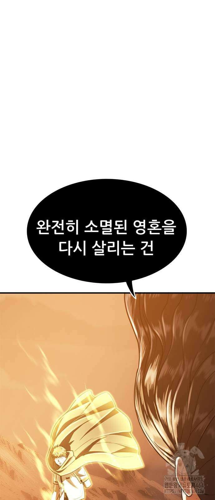 먹뀌싸 44화 71