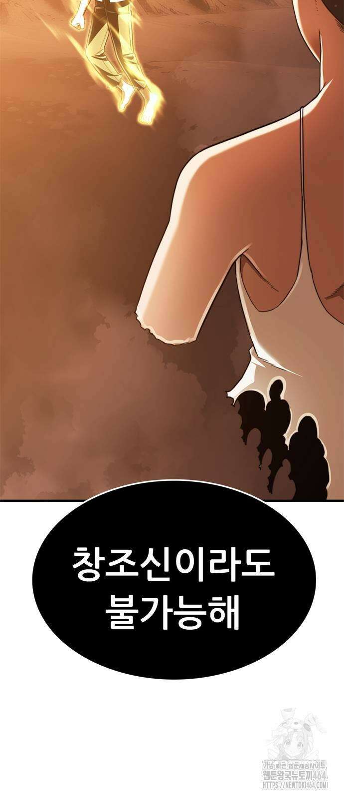 먹뀌싸 44화 72