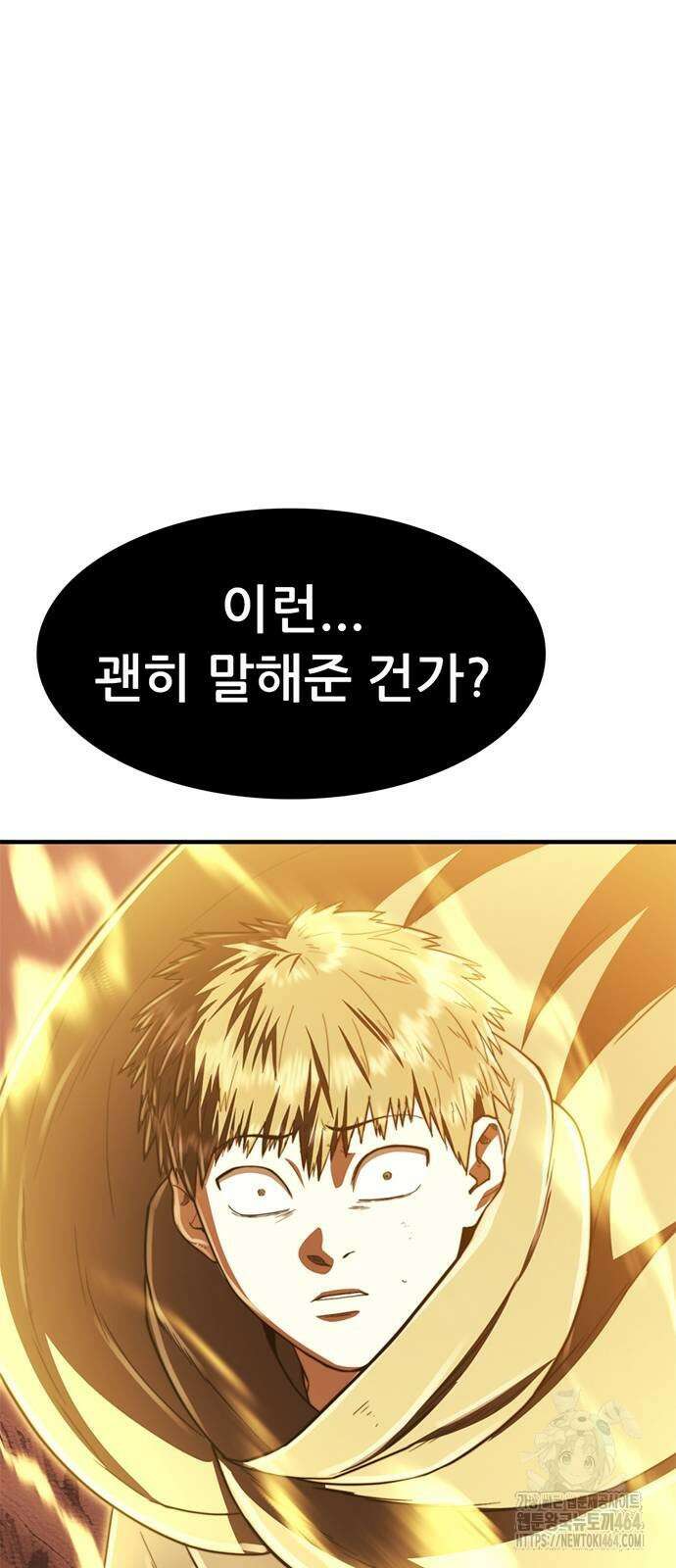 먹뀌싸 44화 73