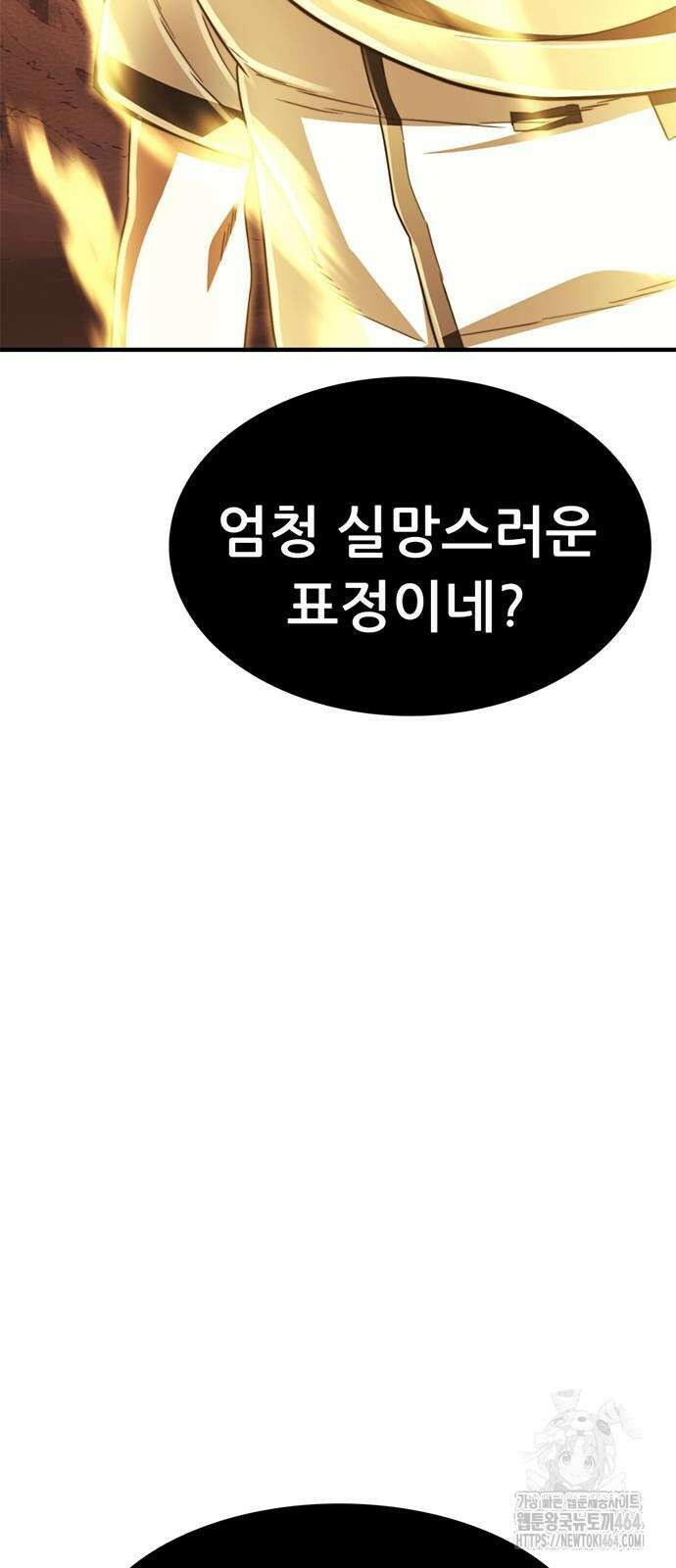 먹뀌싸 44화 74