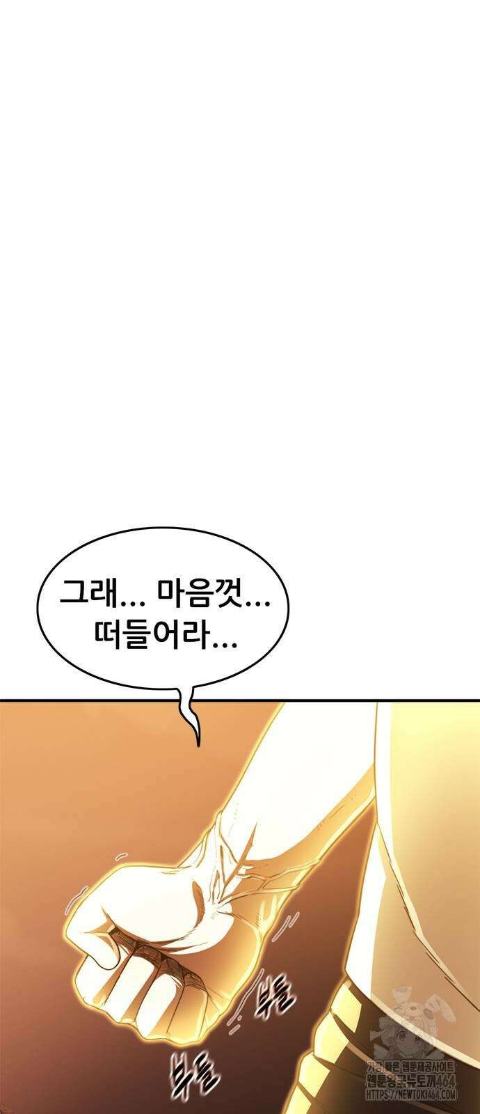 먹뀌싸 44화 76