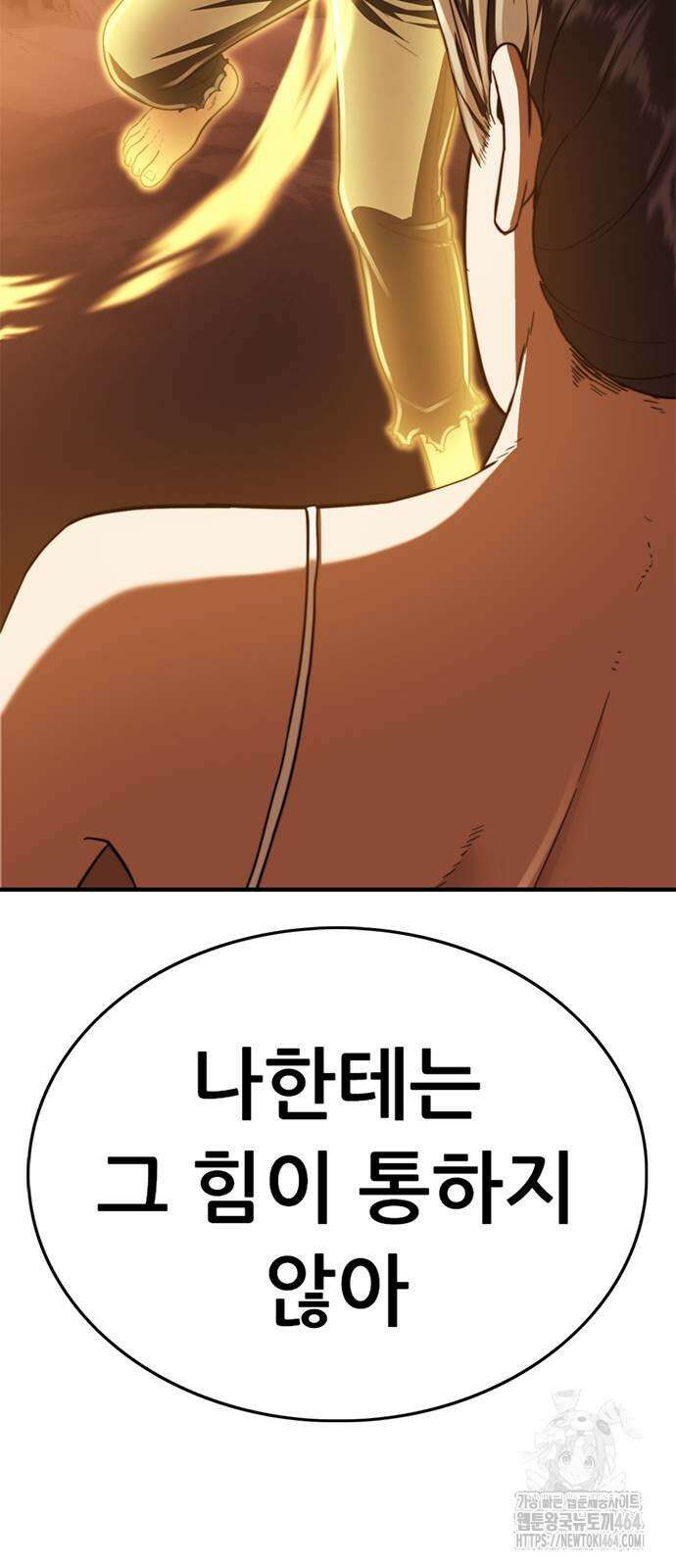 먹뀌싸 44화 79