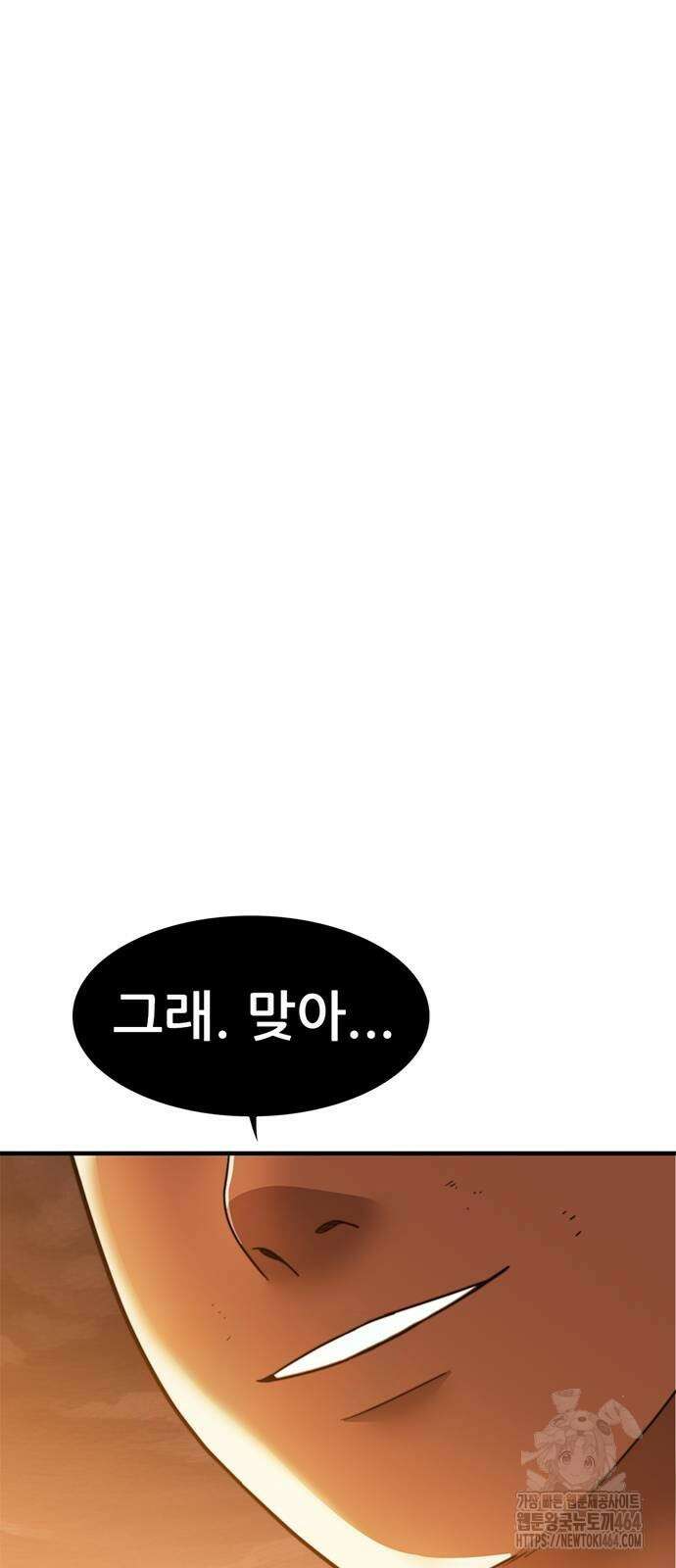먹뀌싸 44화 80