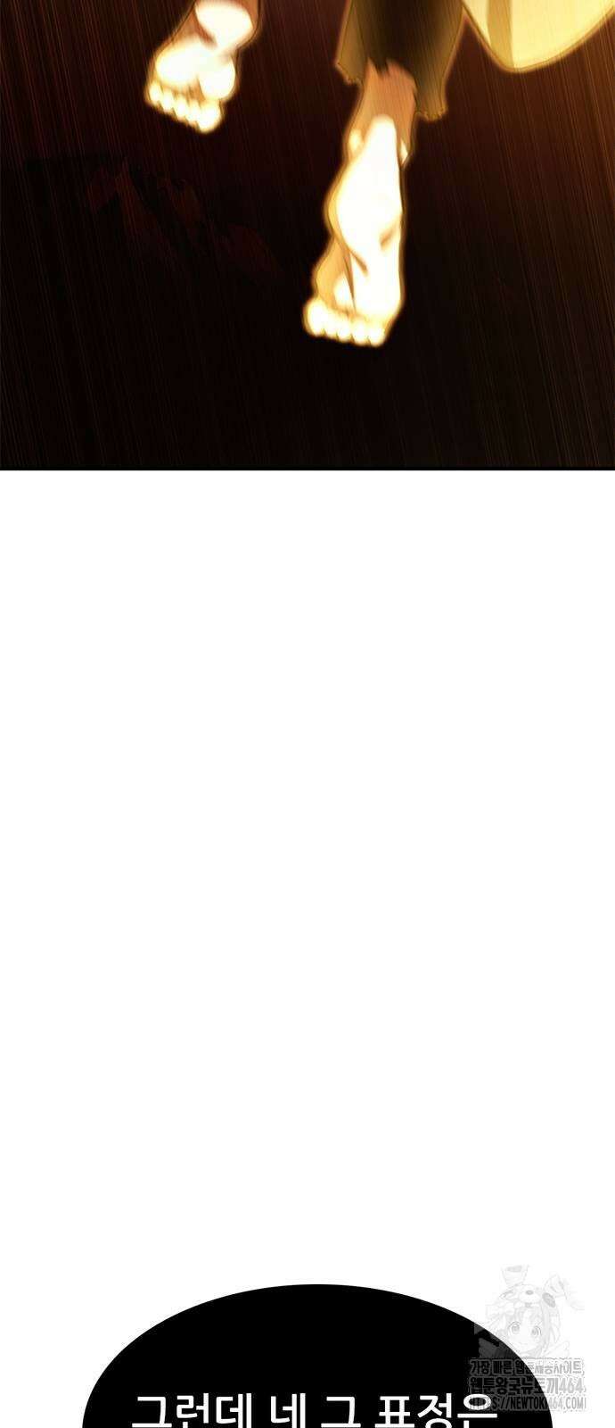 먹뀌싸 44화 84
