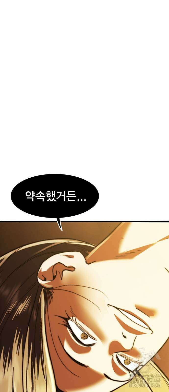 먹뀌싸 44화 87