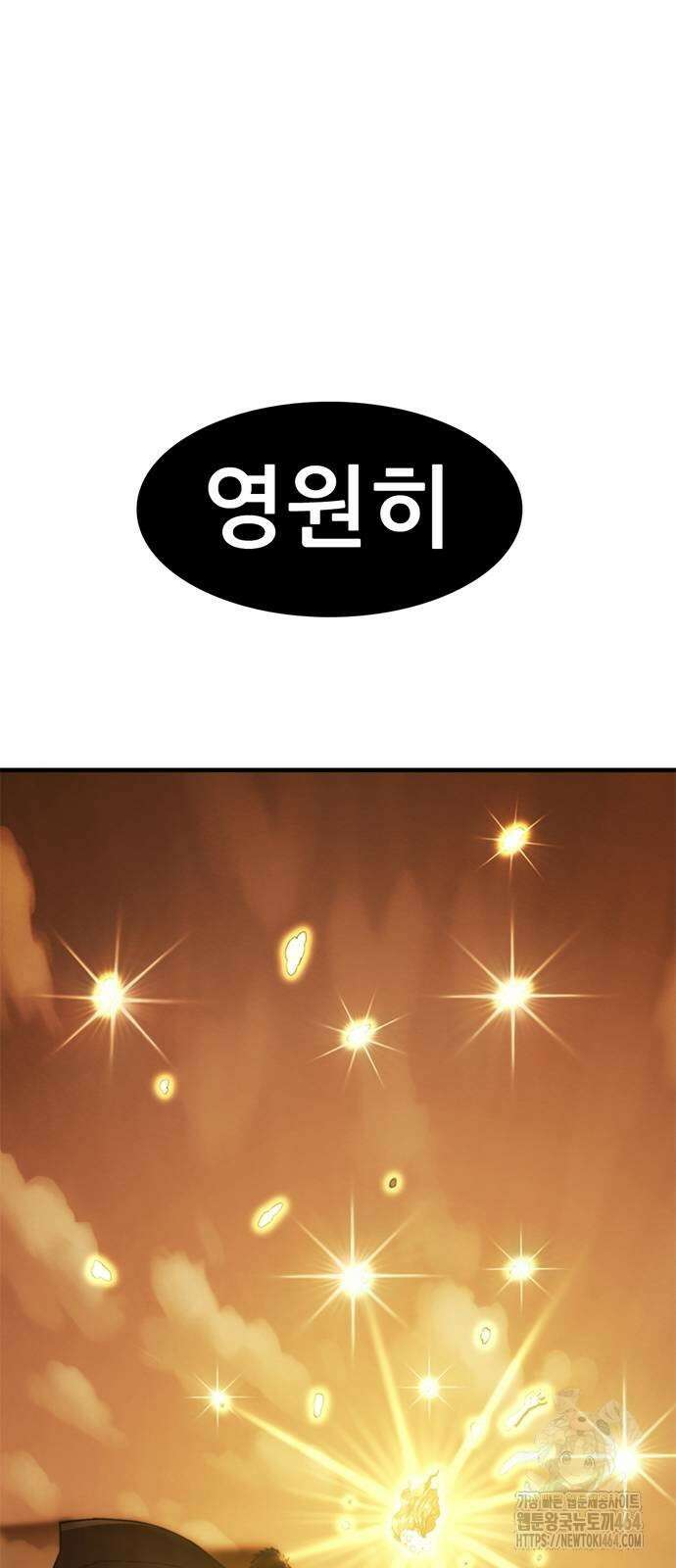 먹뀌싸 44화 93