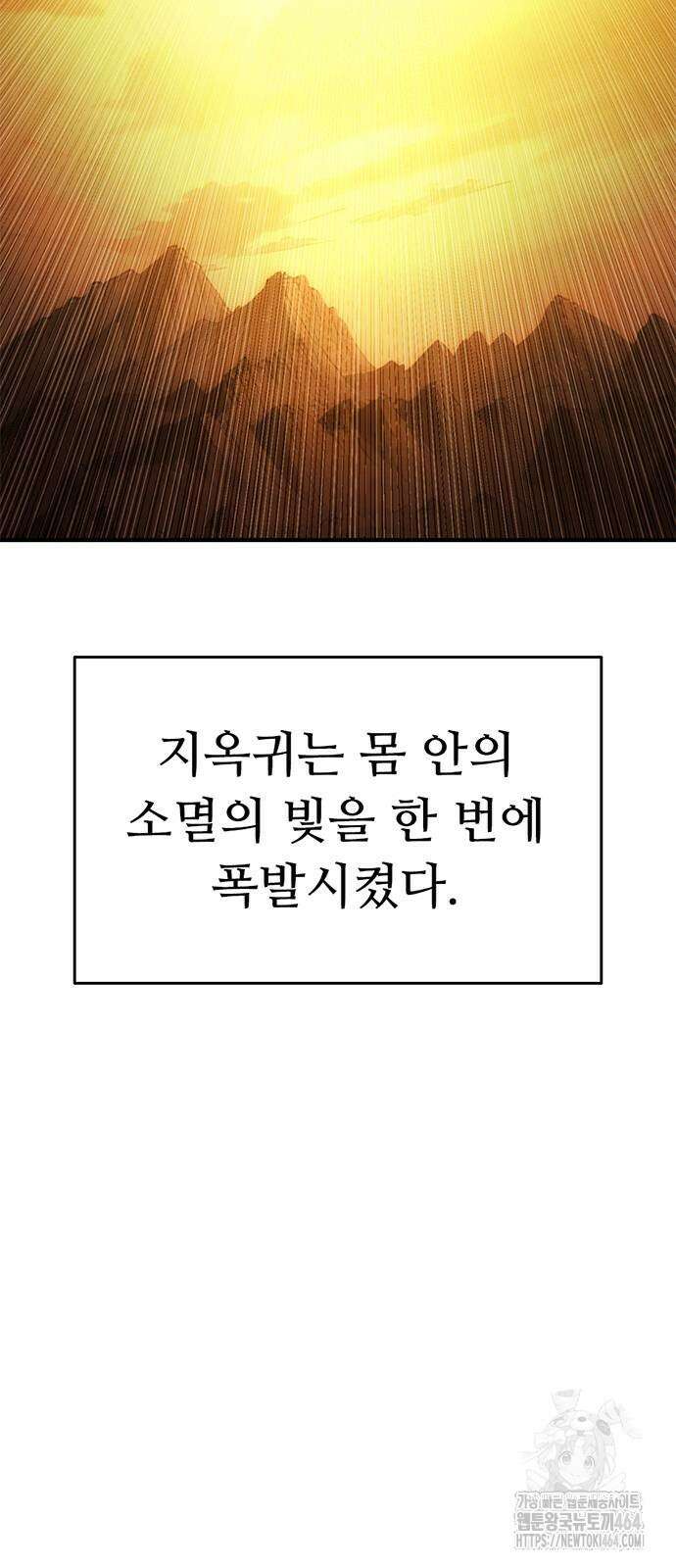 먹뀌싸 44화 96