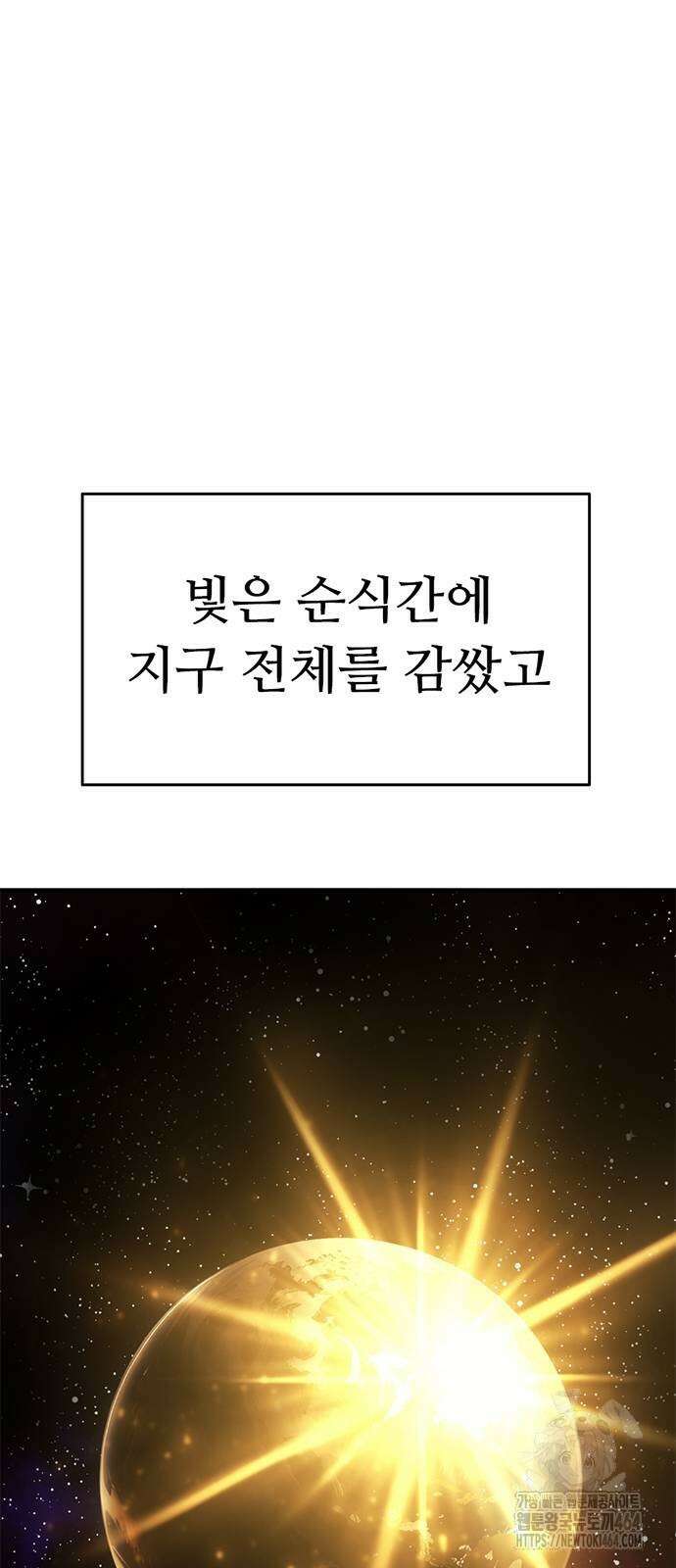 먹뀌싸 44화 97