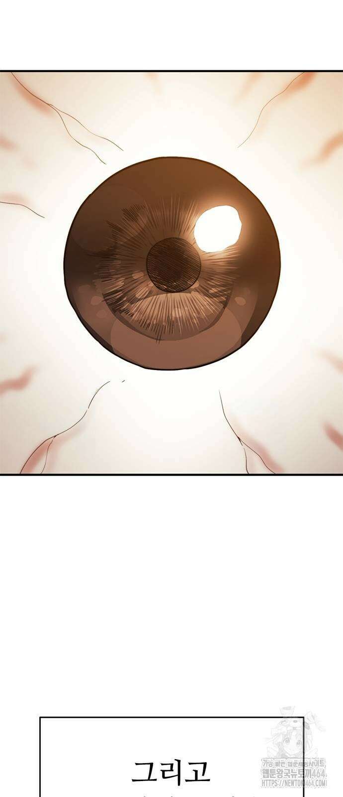 먹뀌싸 44화 104