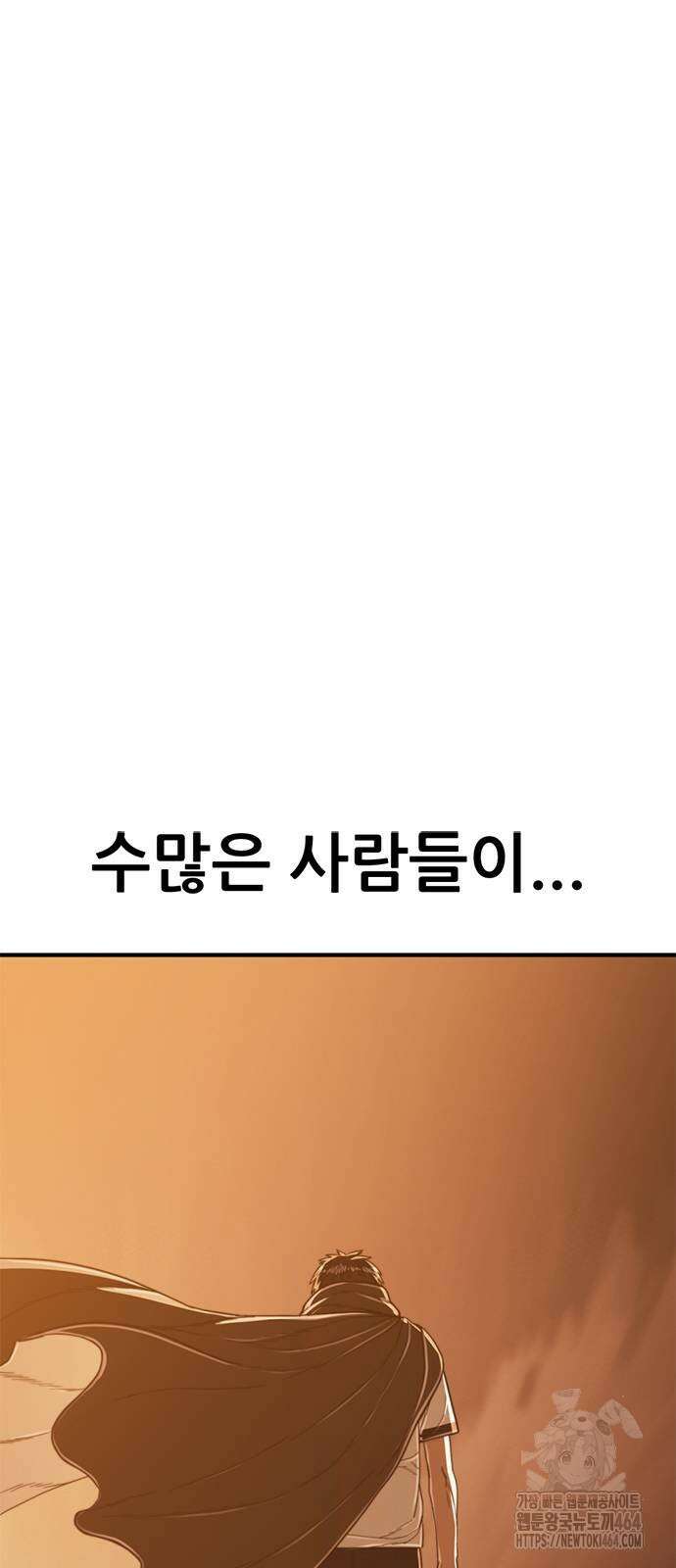 먹뀌싸 44화 113