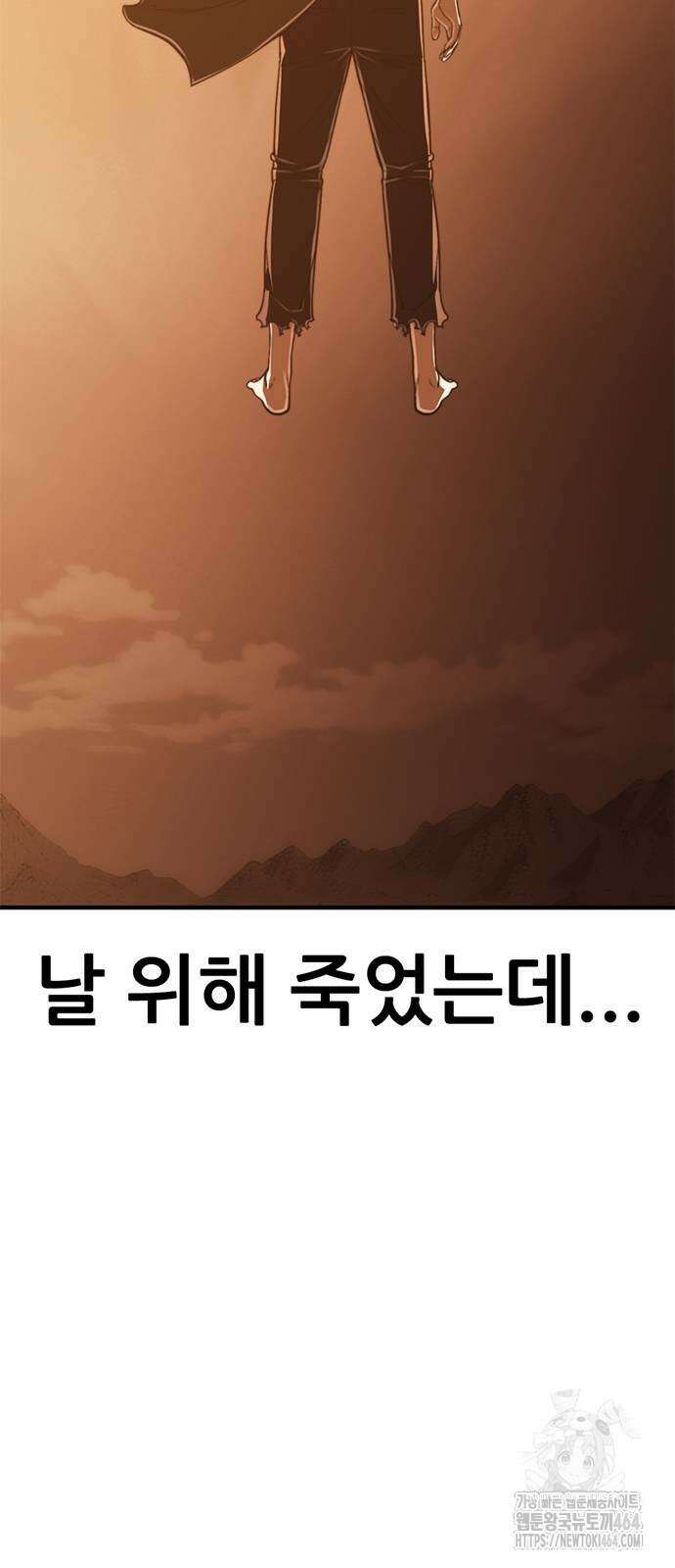 먹뀌싸 44화 114