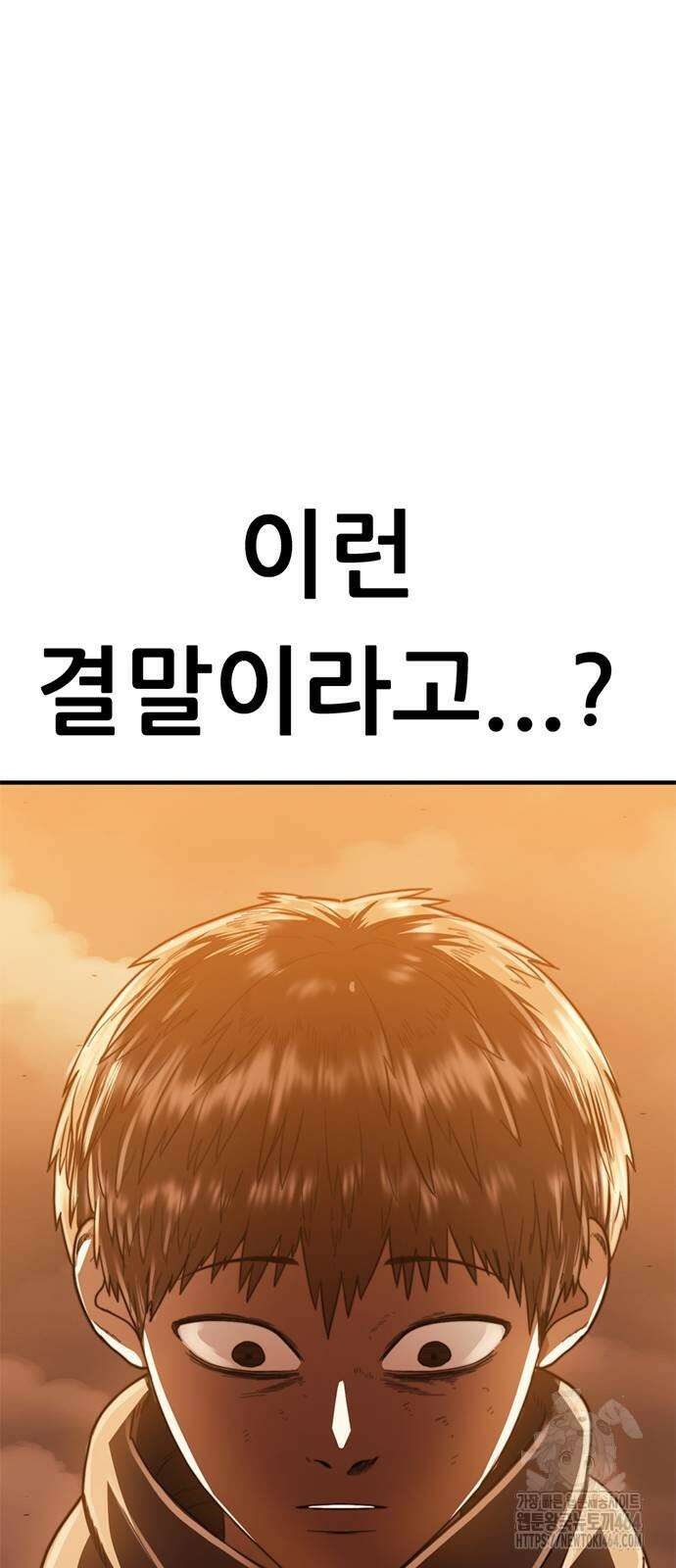 먹뀌싸 44화 115