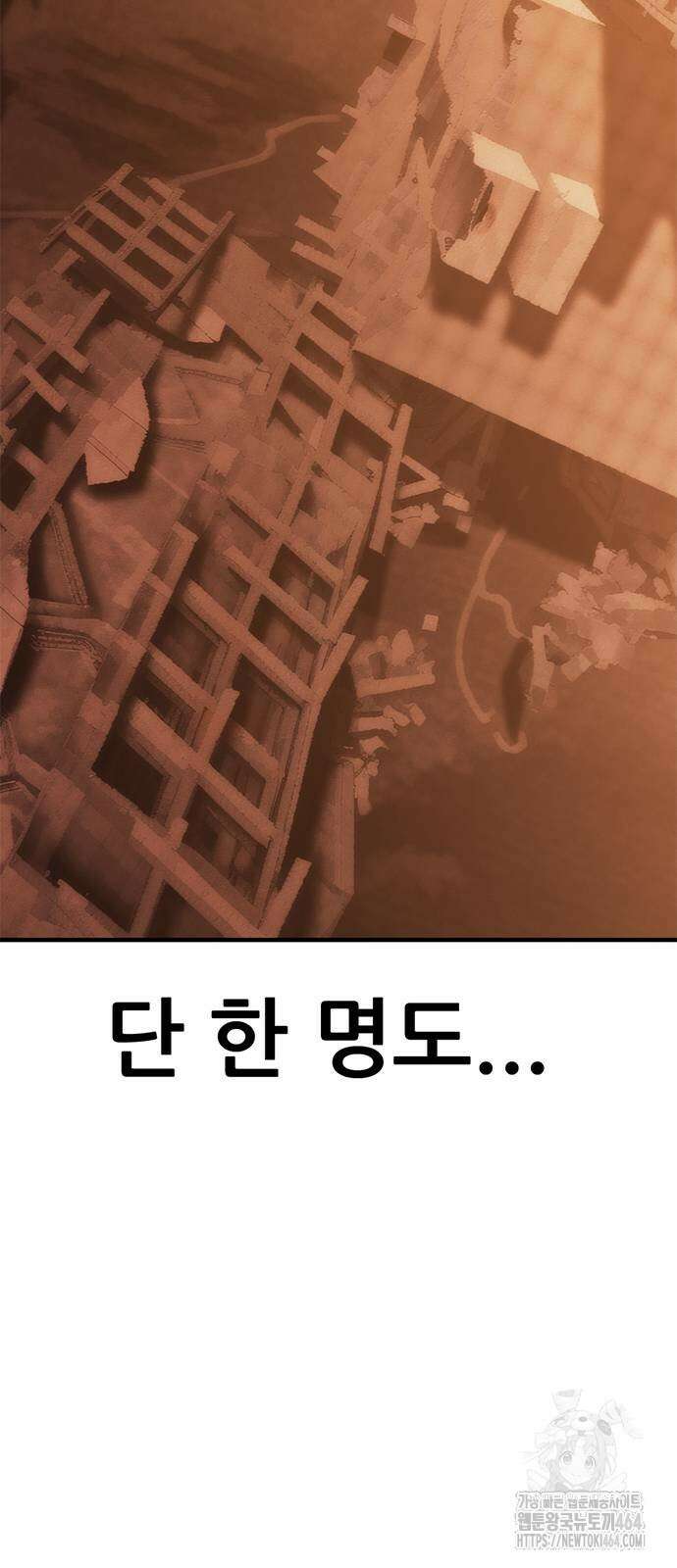먹뀌싸 44화 118