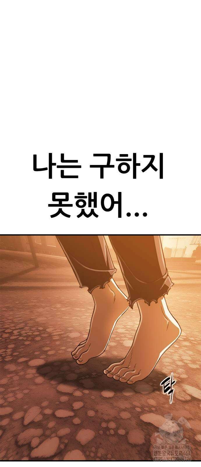 먹뀌싸 44화 119