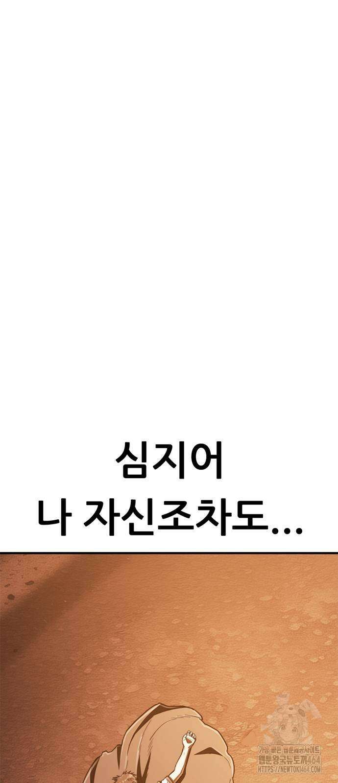 먹뀌싸 44화 120