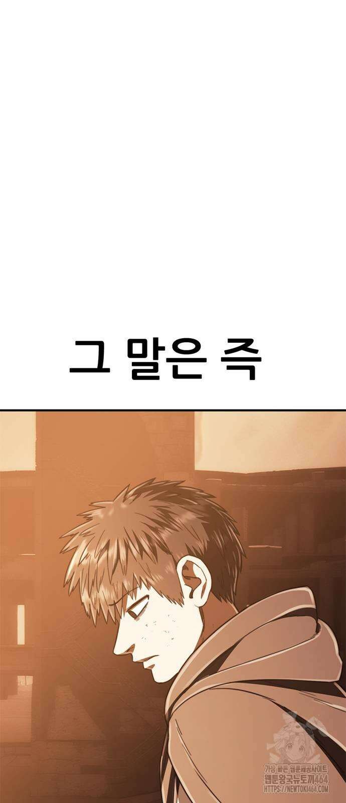 먹뀌싸 44화 123