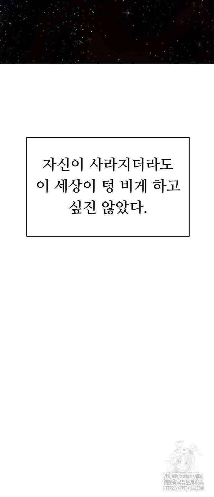먹뀌싸 44화 130