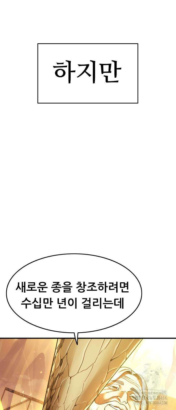 먹뀌싸 44화 131