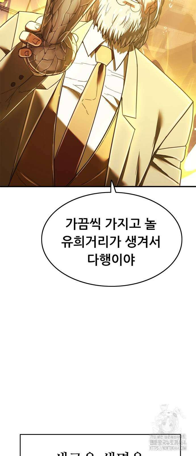먹뀌싸 44화 132