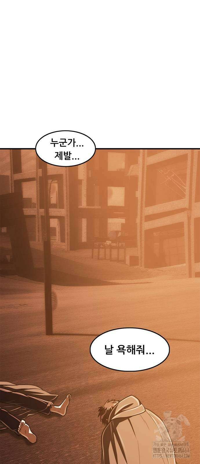 먹뀌싸 44화 135