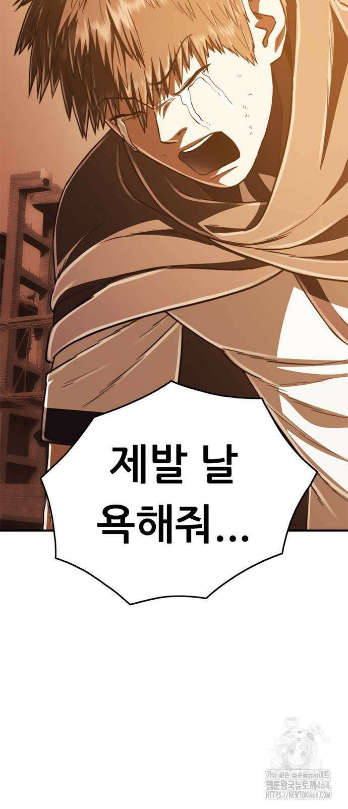 먹뀌싸 44화 138