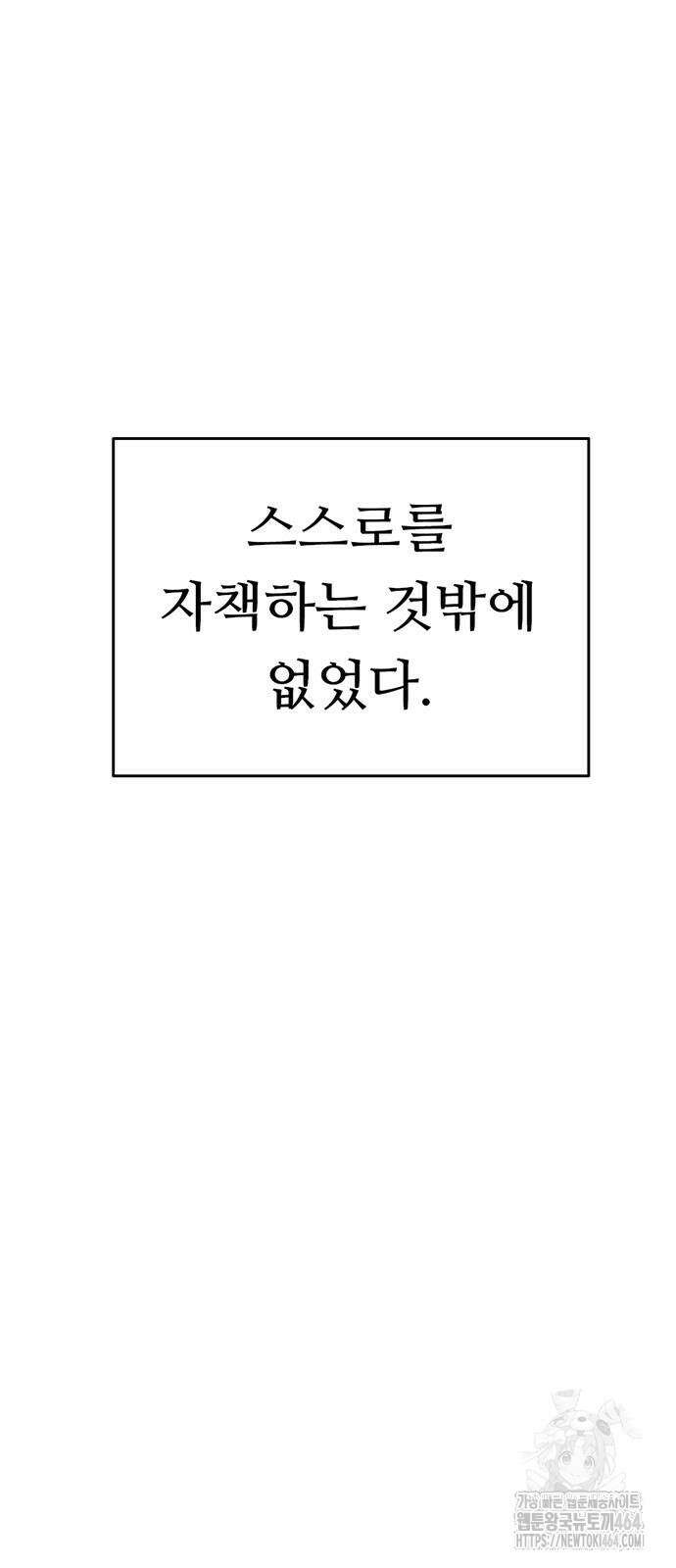 먹뀌싸 44화 139