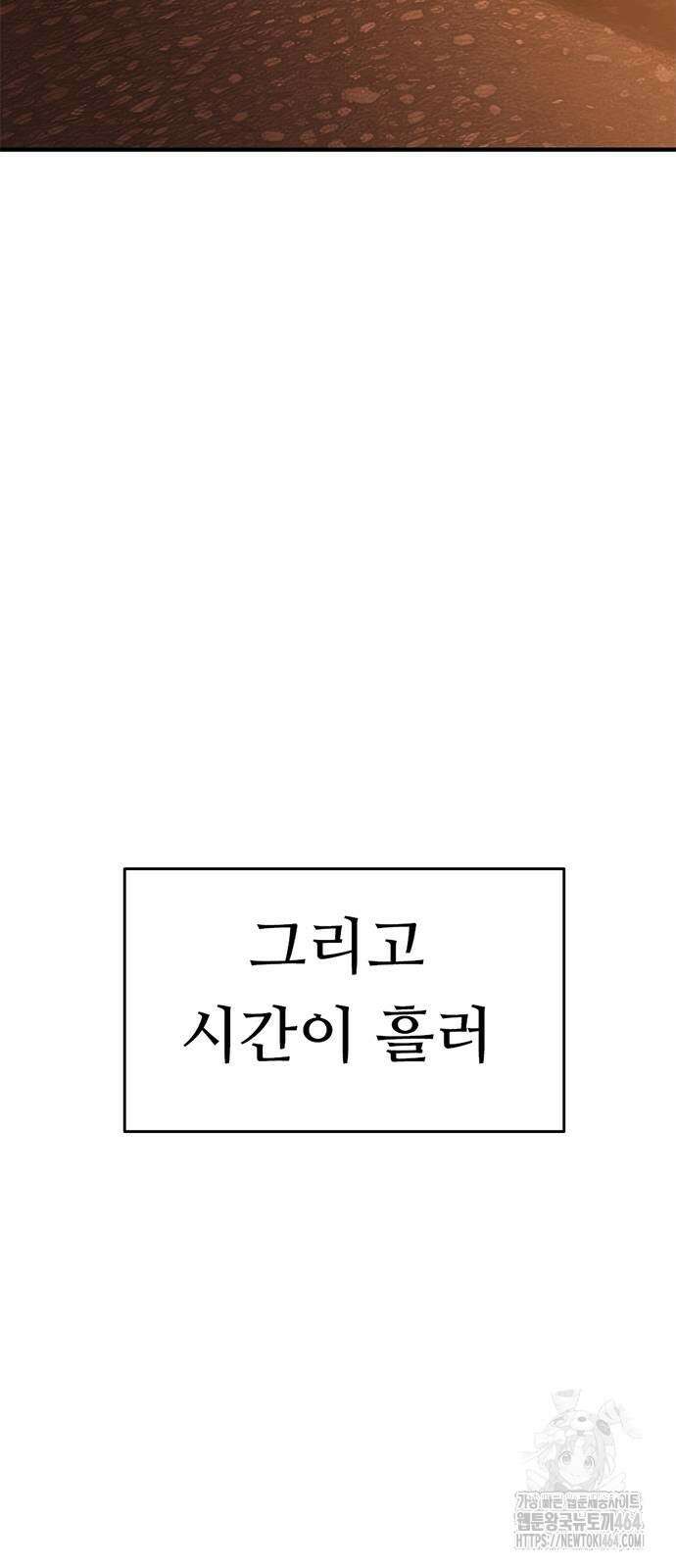 먹뀌싸 44화 141