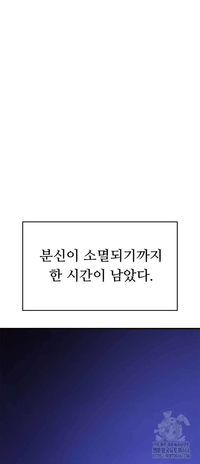 먹뀌싸 44화 142