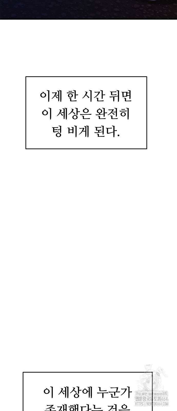 먹뀌싸 44화 144