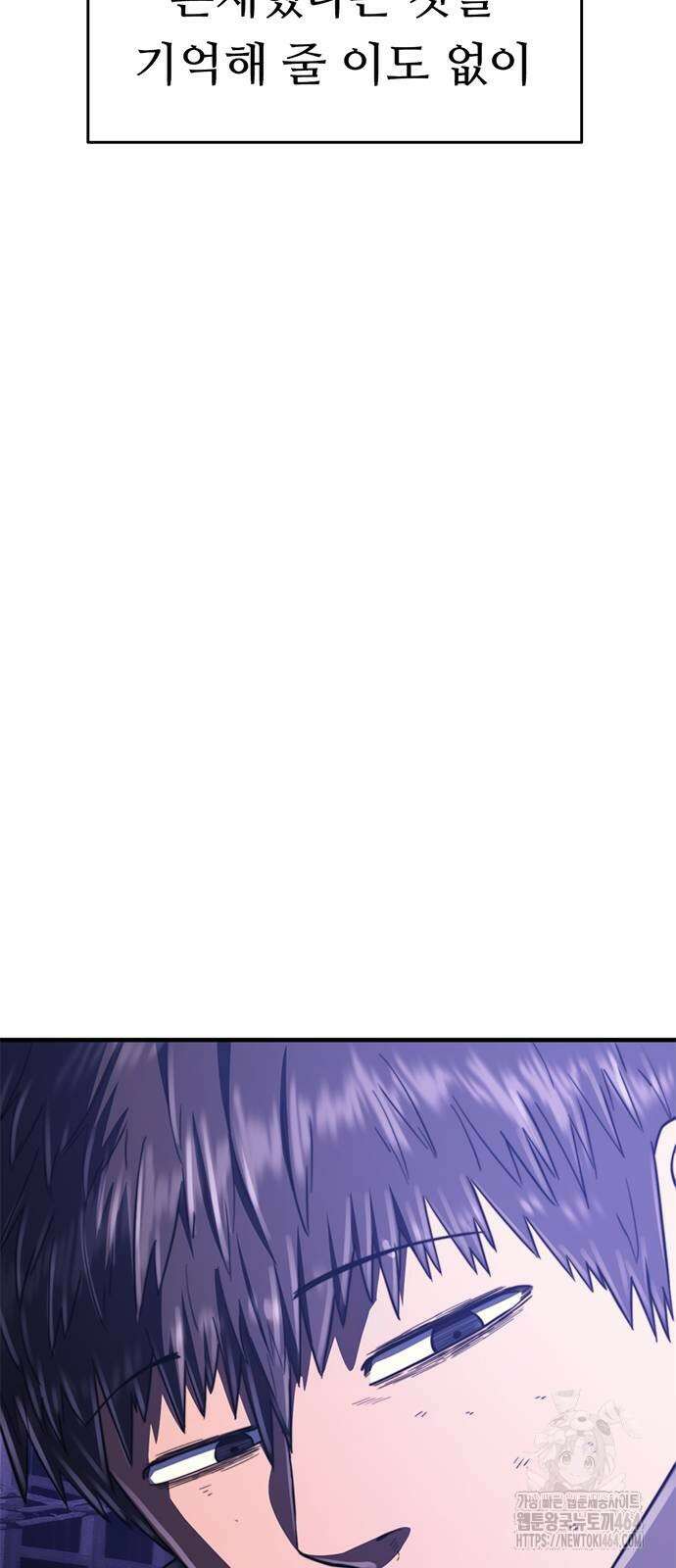 먹뀌싸 44화 145