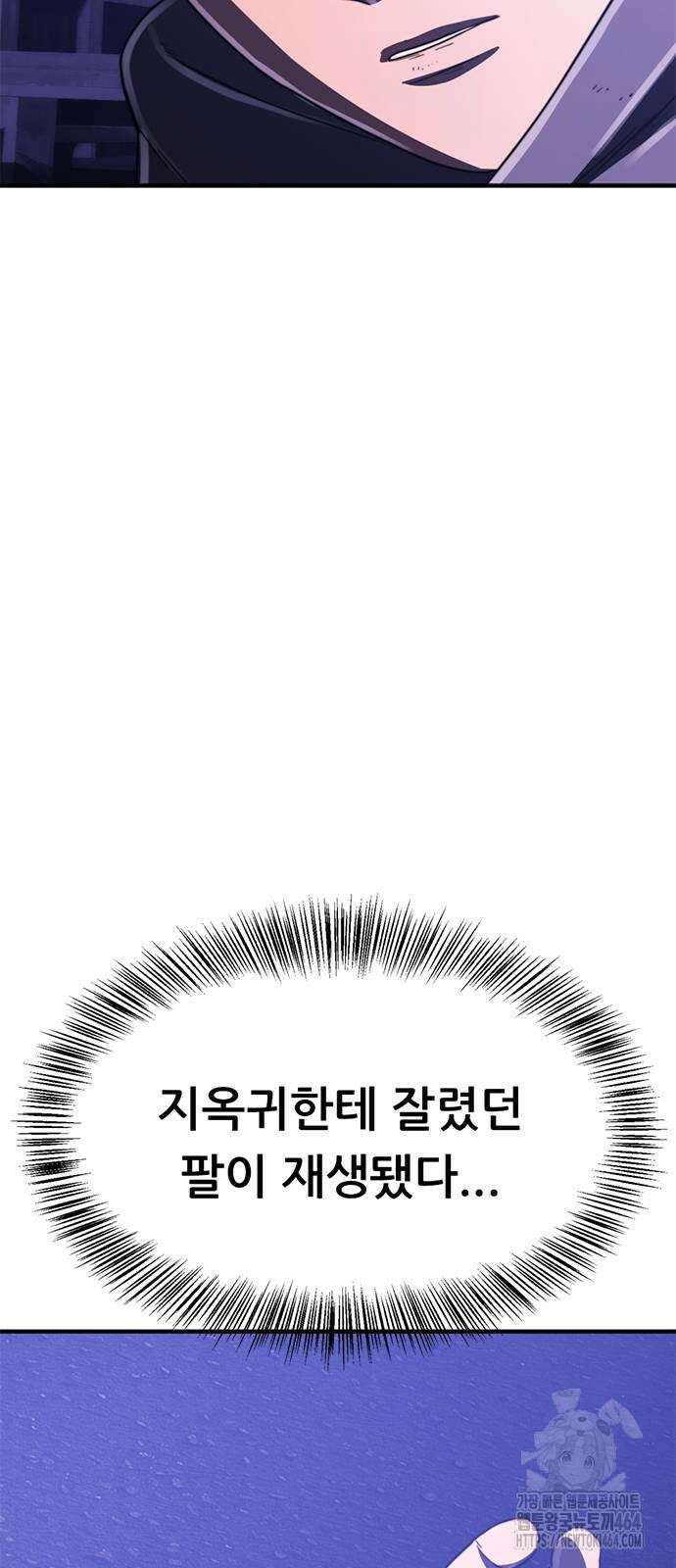 먹뀌싸 44화 146