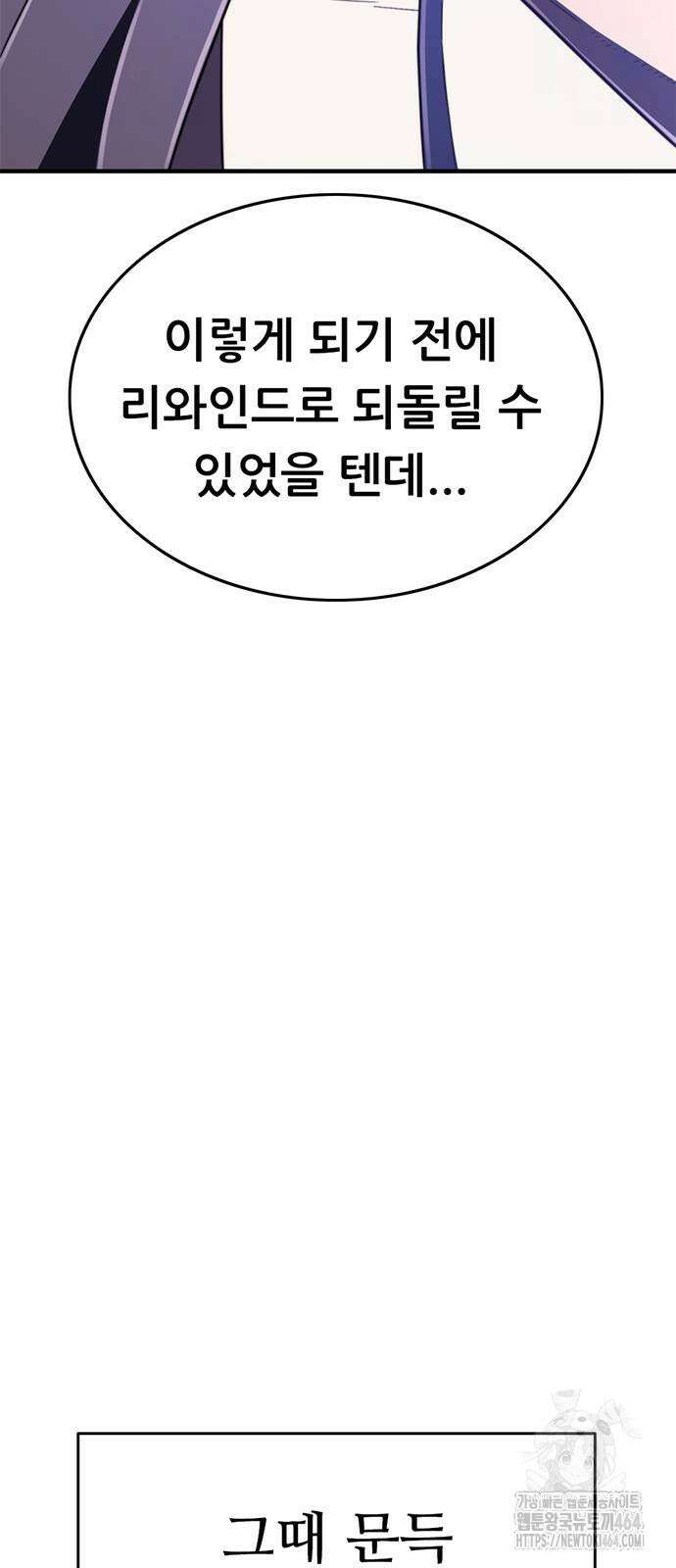 먹뀌싸 44화 149