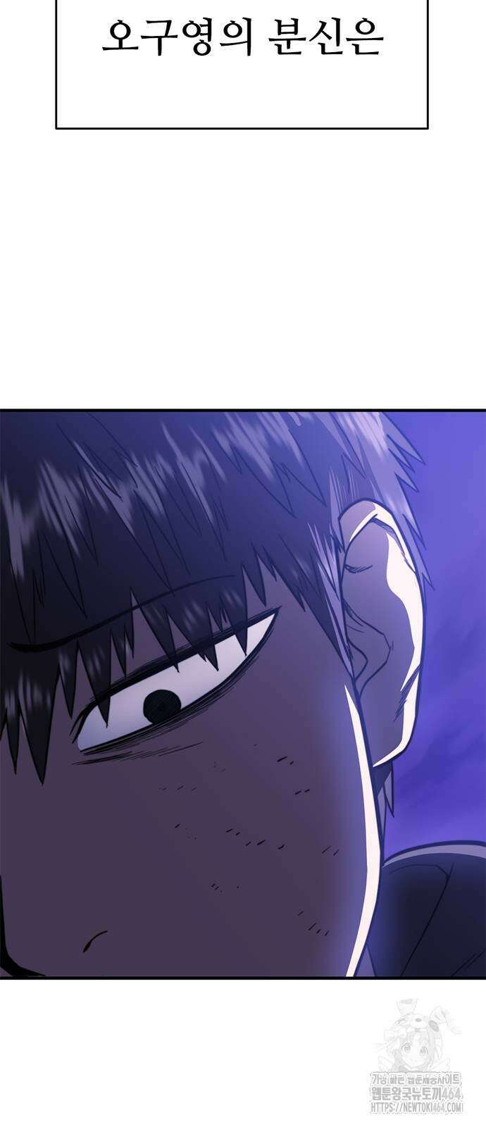 먹뀌싸 44화 150