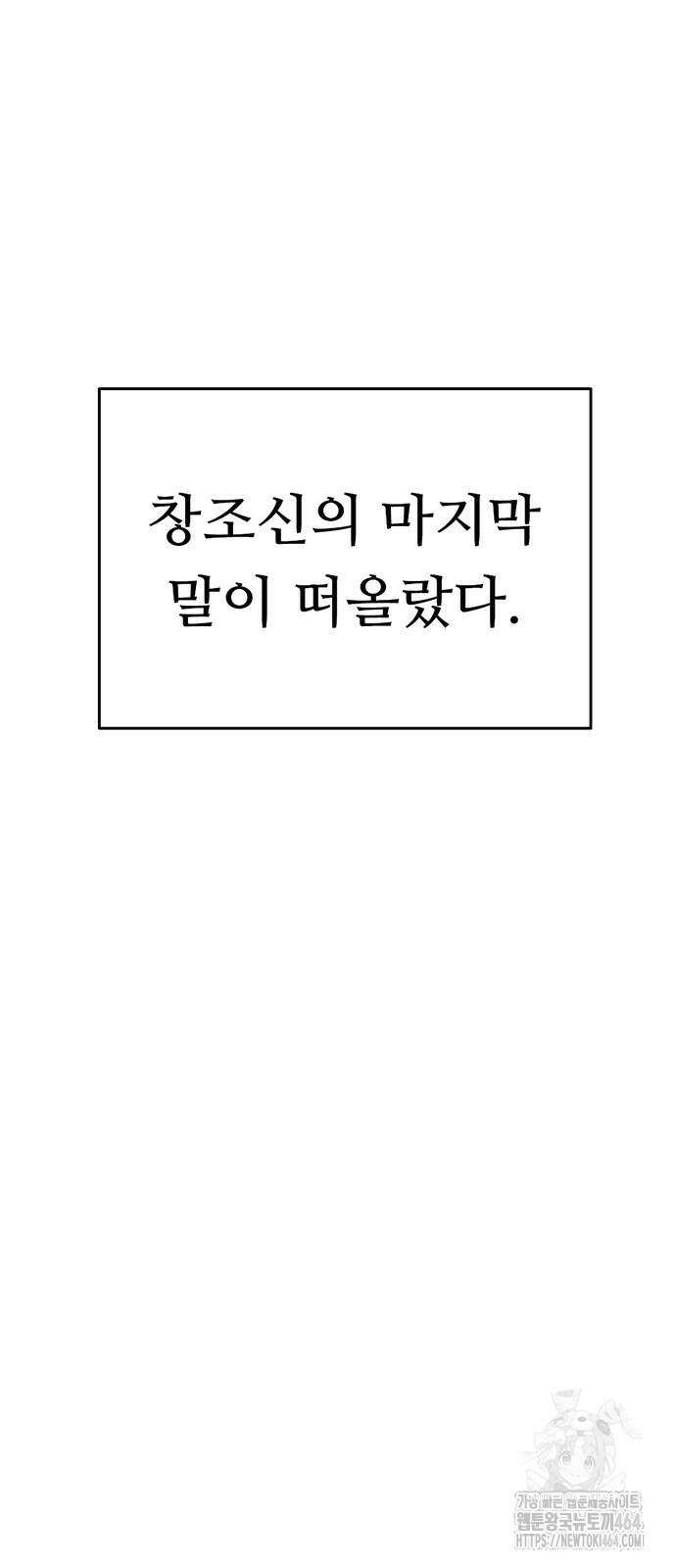 먹뀌싸 44화 151