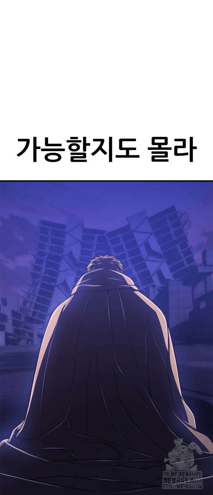 먹뀌싸 44화 160