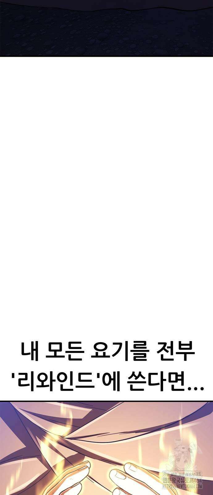 먹뀌싸 44화 161