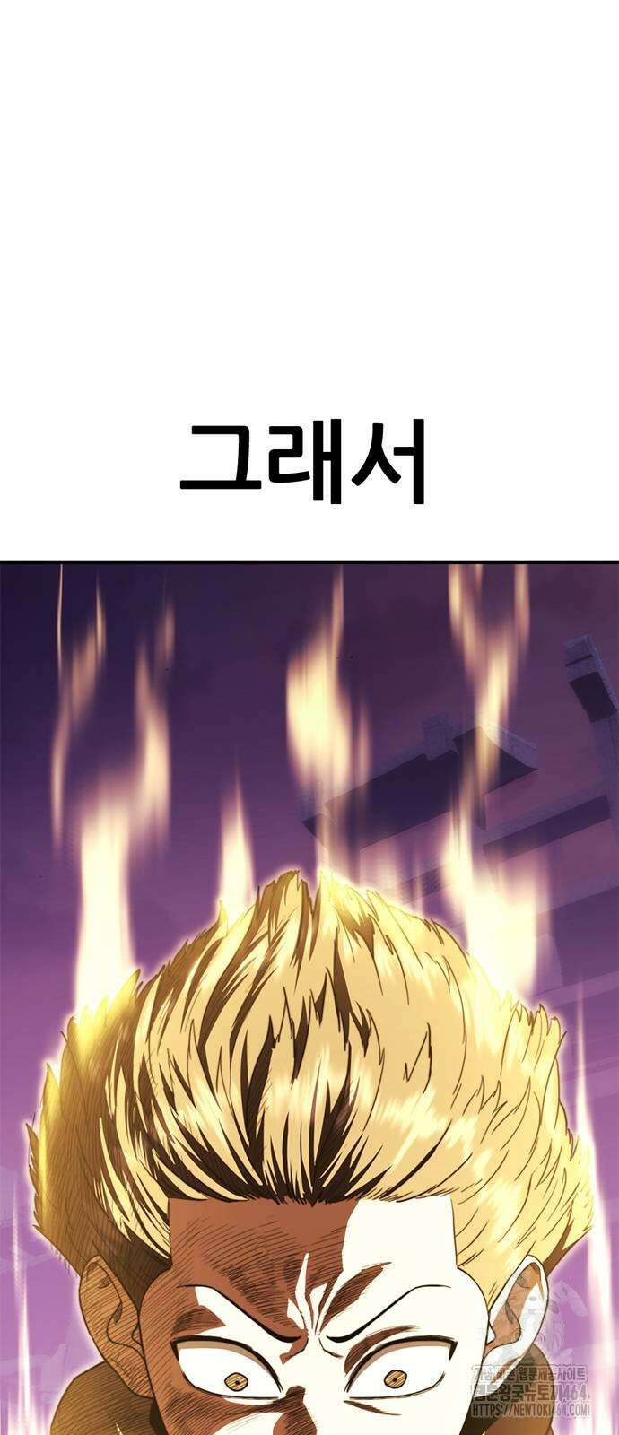 먹뀌싸 44화 166