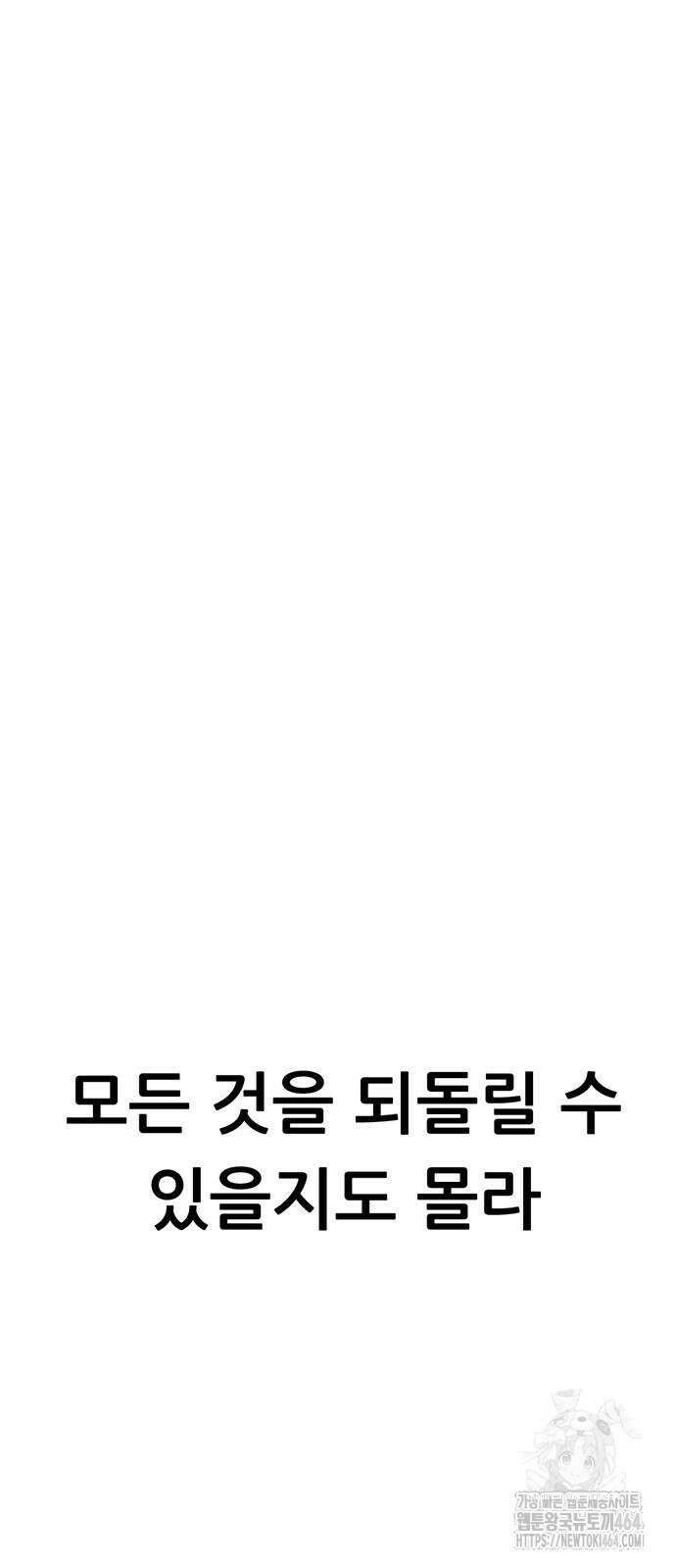 먹뀌싸 44화 168